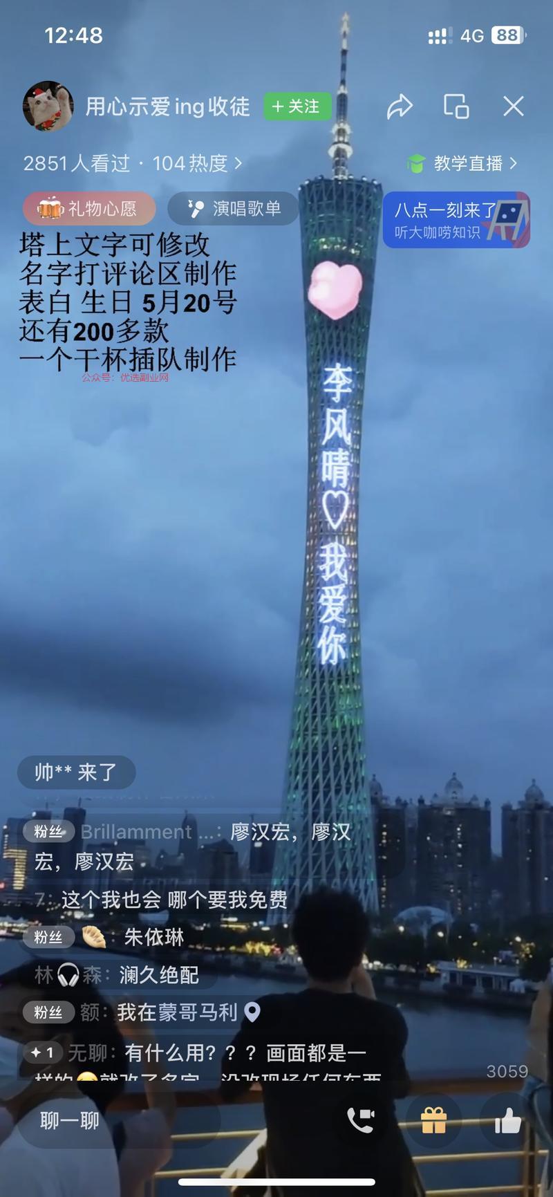 直接改名字，做成定制祝…#情报-搞钱情报论坛-网创交流-优选副业网